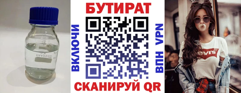 Бутират буратино Армавир