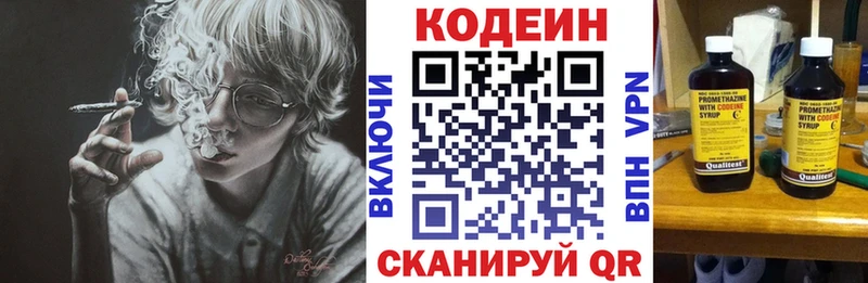 Codein Purple Drank  закладка  Армавир 