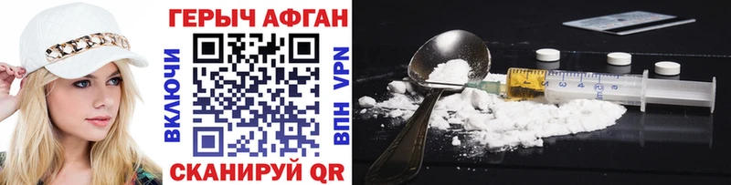 Героин VHQ  Армавир 