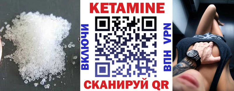 Кетамин ketamine  Армавир 